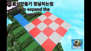 보물선 만들기 땅 넓히는법 4x4버전 HOW EXPAND THE AREA IN BABFT [upl. by Eluj765]