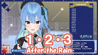 【星街すいせい】1・2・3  After the Rain ポケットモンスター【歌枠切り抜き】20210621 Hoshimachi Suisei [upl. by Toor]