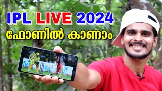 IPL LIVE 2024 MALAYALAM  IPL LIVE TODAY [upl. by Elocim544]