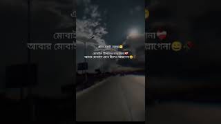 Caption bangla status 😁🤣😆😔sorts viralvideo caption itzyeasir8407 youreditzx [upl. by Auginahs]