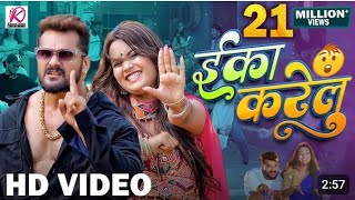 video जब मथबा पर टीका करेलू ए जान चाँद के भी फीका करेलू  KHESARI LAL KA NEW BHOJPURI SONG 2024 [upl. by Roach]