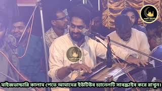 কেন চিনলি নারে মন।🎙️ Sajjad Hossain Arman। [upl. by Ahtabbat624]