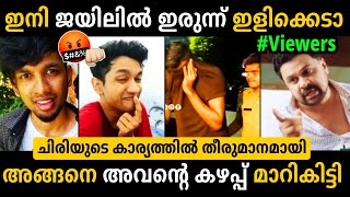 അവൻറെ ചിരി പോലീസ് മാറ്റികൊടുത്തു🤣Rinoy Love Arrested  Rinoy Troll Malayalam [upl. by Coppinger]