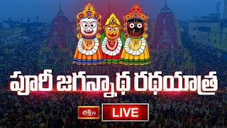 LIVE  పూరీ జగన్నాథ రథయాత్ర  Jagannath Rath Yatra 2024  Live From Puri Odisha  Bhakthi TV [upl. by Alejandro]