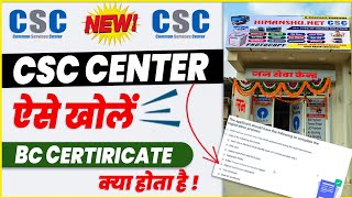 csc registration new process  How to apply New csc registration  csc registration big update [upl. by Mella]