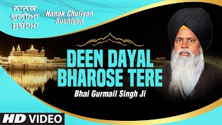 Bhai Gurmail Singh Ji  Deen Dayal Bharose Tere Shabad  Nanak Chuliyan Suchiyan [upl. by Gilmer]