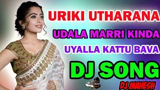 URIKI UTHARANA UDALA MARRI NEW DJ SONG 2023  DJ MAHESH [upl. by Daniella]