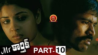 MrKarthik Full Movie Part 10  Dhanush Richa Gangopadhyay [upl. by Latsyc]