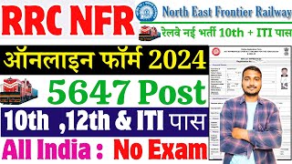 Railway RRC NFR Apprentice Online Form 2024 Kaise Bhare ✅ How to Fill RRC NFR Apprentice Form 2024 [upl. by Ferrel723]