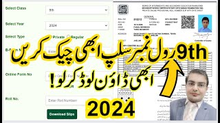 How to check 12th class result without roll number 2024  How to check 12th class result by name [upl. by Annahsar]