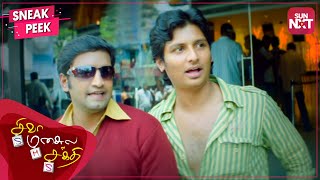 Jiiva amp Santhanams Comedy Scene  Sneak Peek  Siva Manasula Sakthi  Full Movie on SUN NXT [upl. by Yregerg]