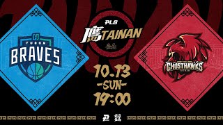 【LIVE GAME】Taipei Fubon Braves VS Tainan TSG Ghosthawks｜241013｜1900｜PLG 202425 PRESEASON G04 [upl. by Ceil]