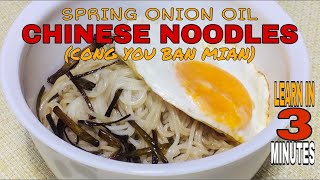 CHINESE NOODLES Spring Onion Oil RECIPE CONG YOU BAN MIAN [upl. by Letnahc]