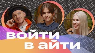 Войти в айти основать стартап уйти в саппорт стать руководителем продукта Яндекс Афиши  Кукояка [upl. by Mather238]