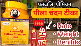 Patanjali New Product Premium YELLOW CHANDAN TIKA Price Benifits amp Review In Hindi  Swami Ramdev [upl. by Bamby]