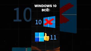 Windows 10 больше не актуальна пк игры гейминг сборкапк игровойпк pc games windows [upl. by Marquez828]