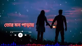 Tor Mon Paray Lofi music video 07  Ayon Chaklader ft Mahdi SultanRase ampShakila  Bangla Song 2023 [upl. by Lytsirk79]