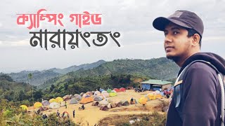 মারায়ংতং ক্যাম্পিং  Dhaka To Marayong Tong Camping Guide  Alikodom Bandarban [upl. by Serg]