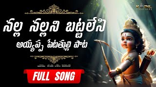 NALLA NALLANI BATTALESI FULL SONG  NEW AYYAPPA SWAMY SONG 2024  KALYAN KEYS  KAPIL CREATIONS [upl. by Fania788]