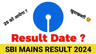 About SBI CLERK MAINS RESULT DATE  sbi clerk mains result 2024 kab ayega  sbi clerk main result [upl. by Attayek]