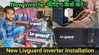 How to install New Livguard Inverter  नया इनवर्टर फिटिंग कैसे करे   New inverter installation [upl. by Anoi]