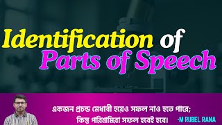 Identification of Parts of Speech [upl. by Artapoelc]