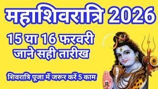 महाशिवरात्रि 2026 में कब है 🙏 Maha Shivratri 2026 Date And Time 🙏 Mahashivratri 2026 Puja Muhurat [upl. by Senga]