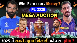 IPL Auction 2025 Who will earn more expensive  l IPL Mega Auction 2425 November [upl. by Htenay]