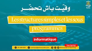 Informatique Bac  Structures Simples amp SousProgrammes  Exercices Corrigés Séance Directe [upl. by Hareemas]