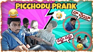 PICHODU PRANK  MA BROTHER KI PICHI LESINDI  telugupranks  TELUGU CAR PRANK [upl. by Nerua]