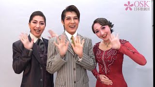 OSK日本歌劇団 ミュージカル「大阪ラプソディ」 2024年2月9日から開演！ [upl. by Janel]