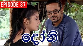 Doni  දෝනි   Episode 37  Sinhala Teledrama [upl. by Malilliw]