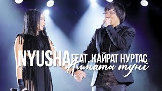 Нюша в Астане  Алматы түні feat Кайрат Нуртас Только Цунами 121215 [upl. by Satterlee]