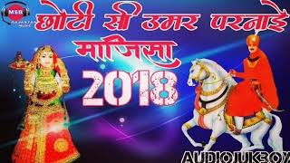 Majisa new song 2019 छोटी सी उम्र परनाई माजिसा। [upl. by Wiencke27]