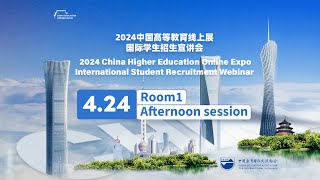 424Room1Afternoon Session2024 China Higher Education Online Expo [upl. by Haerr238]