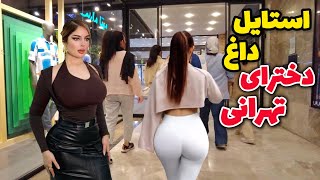 This Is Real IRANs night life 🇮🇷 What is Happening in IRAN TODAY   فقط ببین چه خبره اینجا؟ [upl. by Earej943]