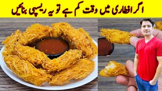 Crispy Snacks Recipe by ijaz Ansari  iftar Special Recipe  Ramzan Special Recipe  Chicken Snacks [upl. by Nesila]