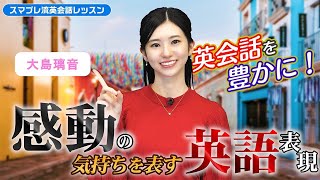 【大島璃音】auスマートパスプレミアム×英会話AEON 第二弾 2024年4月15日〜18日 [upl. by Mcquoid]