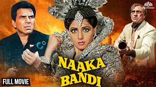 Naaka Bandi  Full Hindi Movie  Dharmendra Sridevi  NH Studioz  Action Movie Dharmendra [upl. by Qerat321]