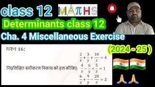 class 12 math chapter 4 miscellaneous exercise question 16  Q16 misc exe ch 4 class 12 [upl. by Kenney]