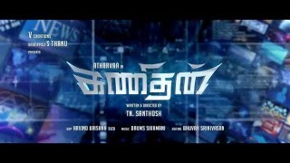 Kanithan Movie Review  Contains Spoiler  Tamil Talkies [upl. by Nyladgam]