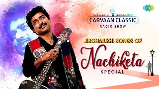 Evergreen Songs Of Nachiketa  Carvaan Classic Radio Show  Tumi Ashbe Bole  Nilanjana  Best songs [upl. by Aurelia]