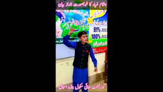 Hasham Zia Wonderful style iqbalday bindaishaq poetry iqbal educationalnews [upl. by Muraida481]