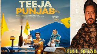 Teeja Punjab New Punjabi movie  Amberdeep Singh  Nimrat Khaira  New Punjabi movie 2021 [upl. by Kylen]