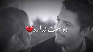 Persian sad song  آهنگ غمگین فارسی [upl. by Rehtae]