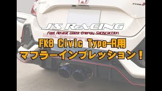 【JS RACING】FK8マフラーインプレッションFK8 Exhaust Sound Clip [upl. by Nihcas]