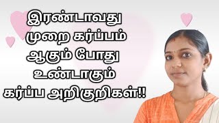 Sign and symptoms of second pregnancy in Tamil [upl. by Aisatsan]