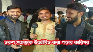 গলিবয় রানা এবং নিজের বিয়ে নিয়ে ভাবনা জানালেন তাবীব মাহমুদ  Tabib Mahmud amp Rana [upl. by Mauralia]