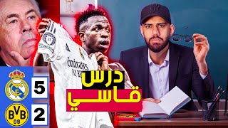 ريال مدريد يسحق بورسيا 52  الذهبية لفينيسيوس  خطا نوري شاهين دمر كل شيء ؟ [upl. by Idnal29]