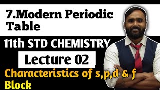 11th CHEMISTRY  Chapter 7 Modern Periodic Table  Lecture 02  Characteristics of spd and f block [upl. by Neeli]